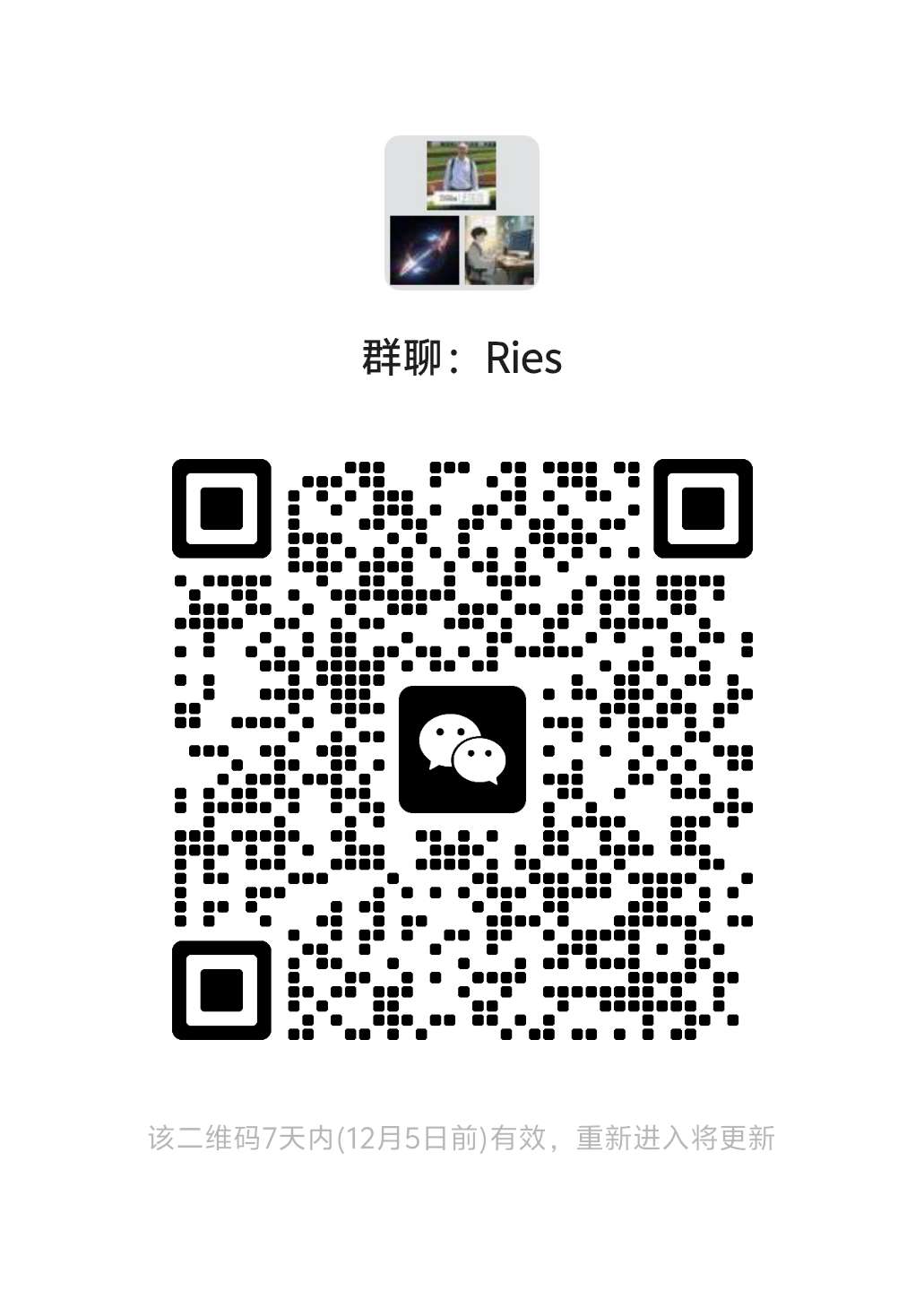 扫码加群